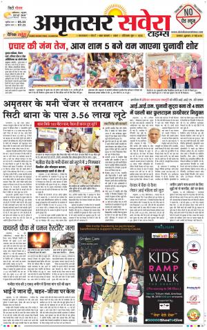 Amritsar Savera cover image