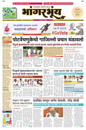 BHAANGARBHUIN cover image