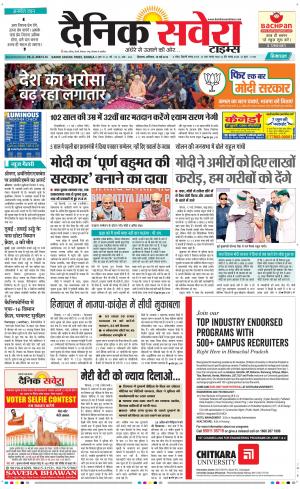 Himachal Main cover image