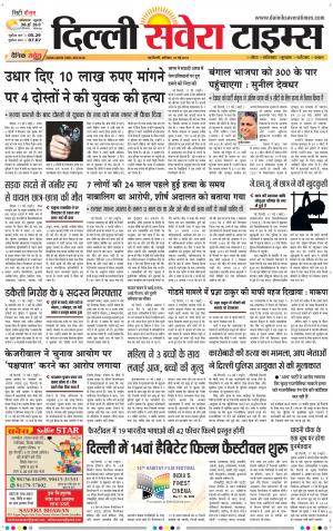 Delhi Main cover image