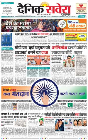 Chandigarh Main cover image