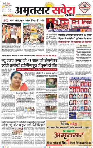 Amritsar Savera cover image