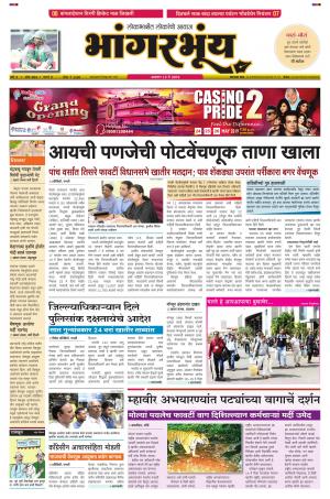 BHAANGARBHUIN cover image