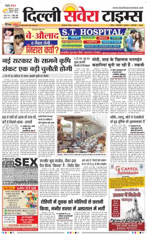 Delhi Main cover image