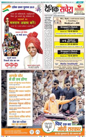 Chandigarh Main cover image