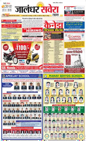 Jalandhar Savera cover image