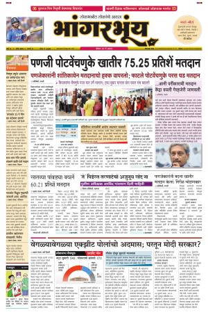 BHAANGARBHUIN cover image