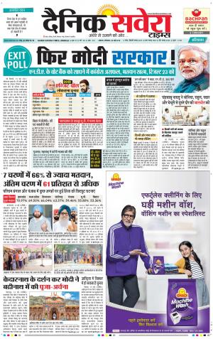 Haryana Main cover image