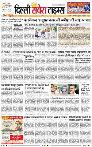 Delhi Main cover image