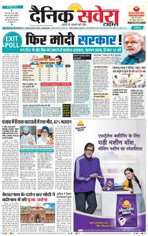 Chandigarh Main cover image