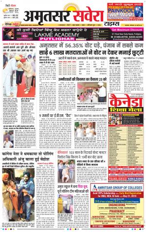 Amritsar Savera cover image