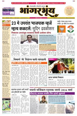 BHAANGARBHUIN cover image