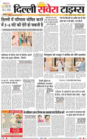 Delhi Main cover image