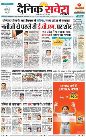 Chandigarh Main cover image