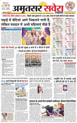 Amritsar Savera cover image