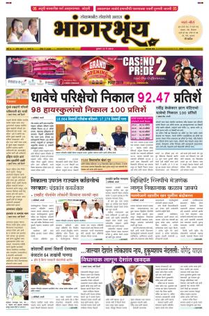 BHAANGARBHUIN cover image