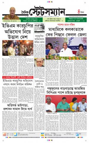 Dainik-Statesman cover image
