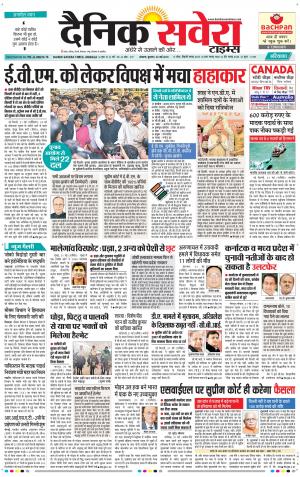 Haryana Main cover image