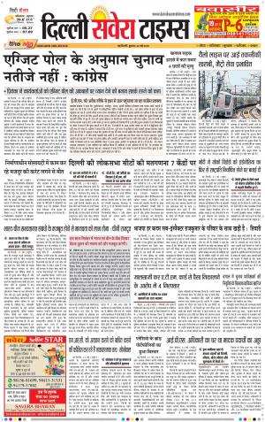 Delhi Main cover image