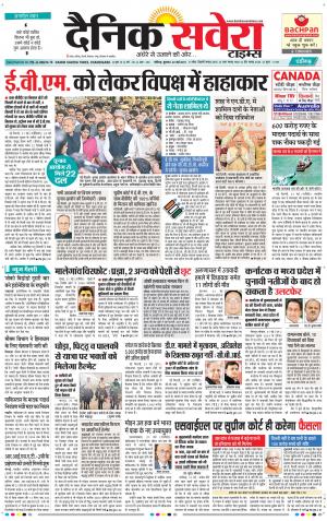 Chandigarh Main cover image