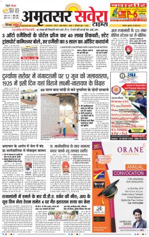 Amritsar Savera cover image