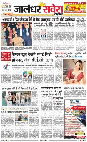 Jalandhar Savera cover image