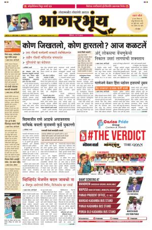 BHAANGARBHUIN cover image