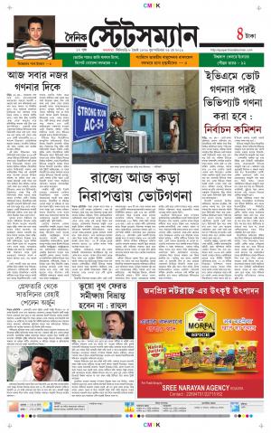 Dainik-Statesman cover image