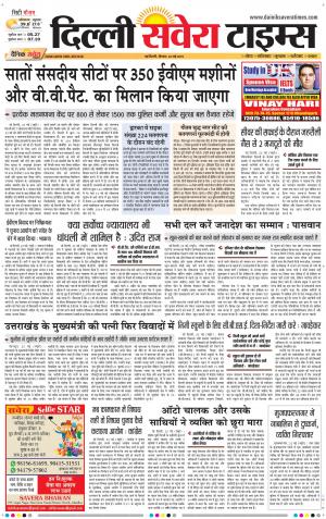 Delhi Main cover image