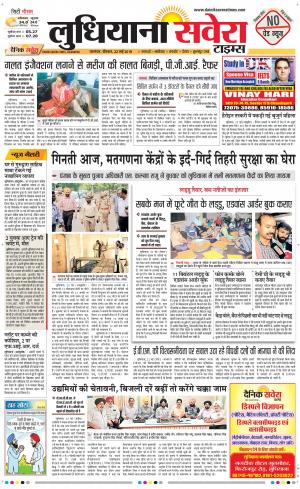 Ludhiana Savera cover image