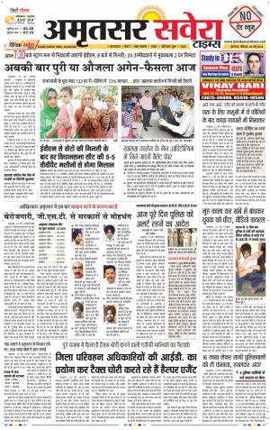 Amritsar Savera cover image