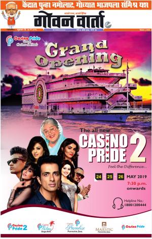 GOAN VARTA cover image