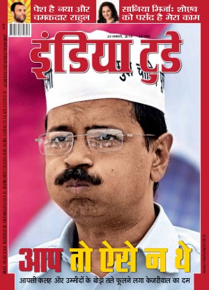 India Today - Hindi e-magazine in Hindi by The India Today Group