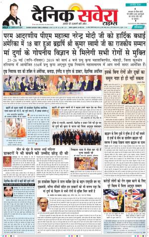 Haryana Main cover image