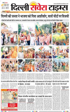 Delhi Main cover image