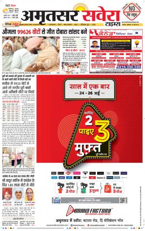 Amritsar Savera cover image