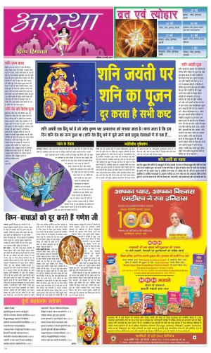 Aastha cover image
