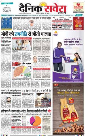 Haryana Main cover image