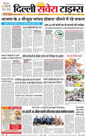 Delhi Main cover image
