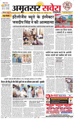 Amritsar Savera cover image