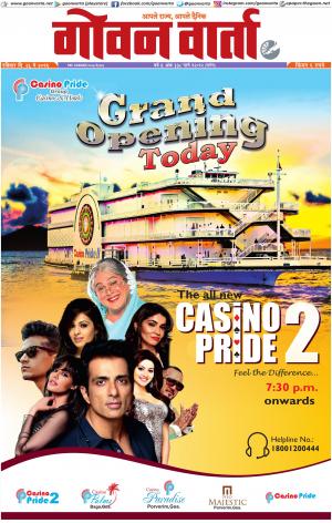 GOAN VARTA cover image