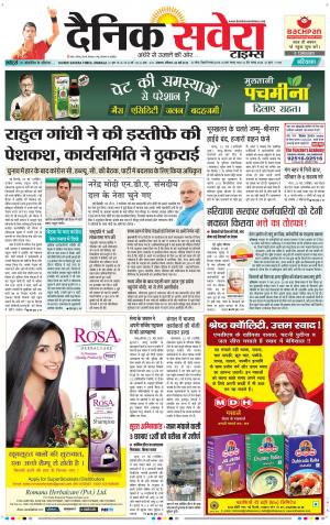 Haryana Main cover image