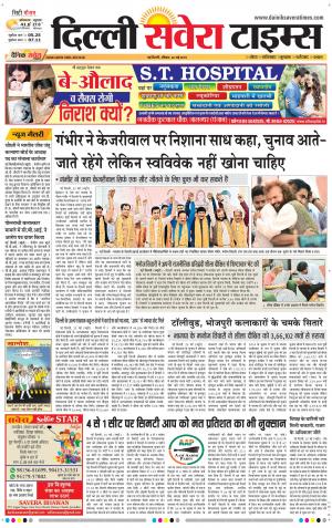 Delhi Main cover image