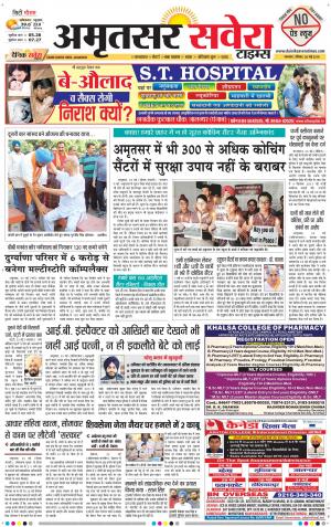 Amritsar Savera cover image