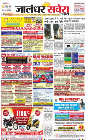 Jalandhar Savera cover image