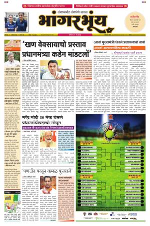 BHAANGARBHUIN cover image