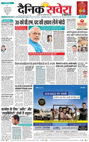 Haryana Main cover image