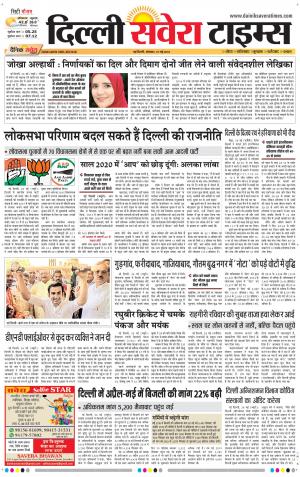 Delhi Main cover image