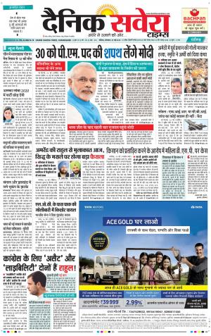 Chandigarh Main cover image