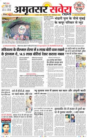 Amritsar Savera cover image